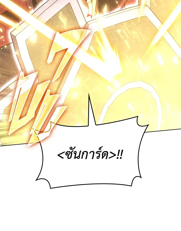 Overgeared ตอนที่ 153 หน้า 40