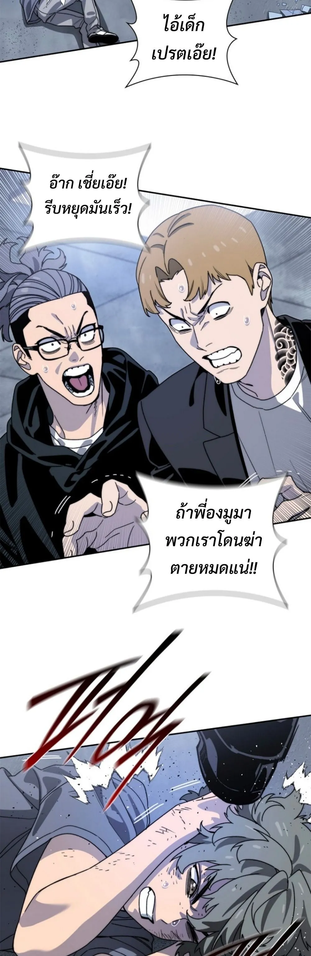 The 18-Year Old Demon King ตอนที่ 10 หน้า 15