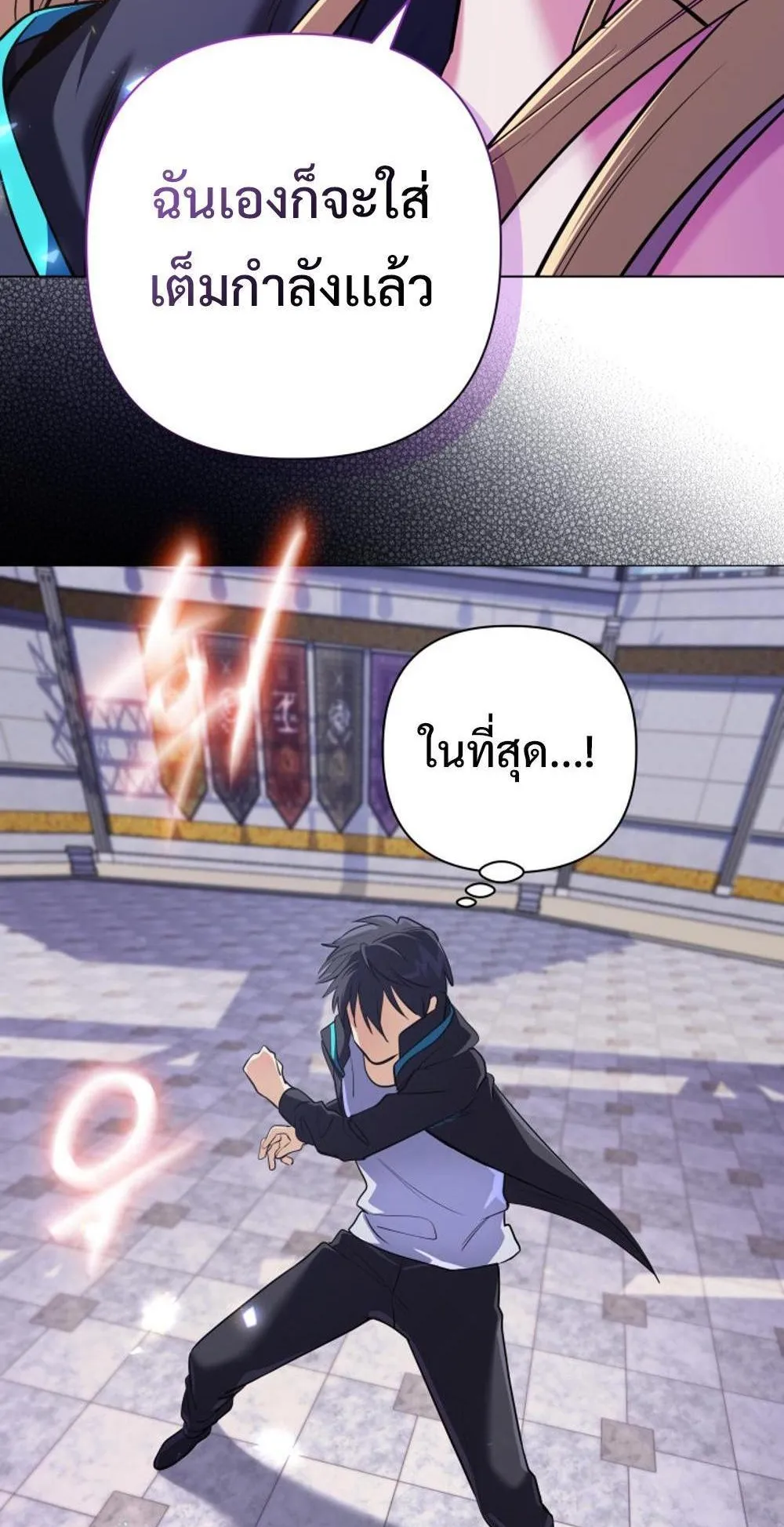 The Return of the Mythical Archmage ตอนที่ 10 หน้า 74