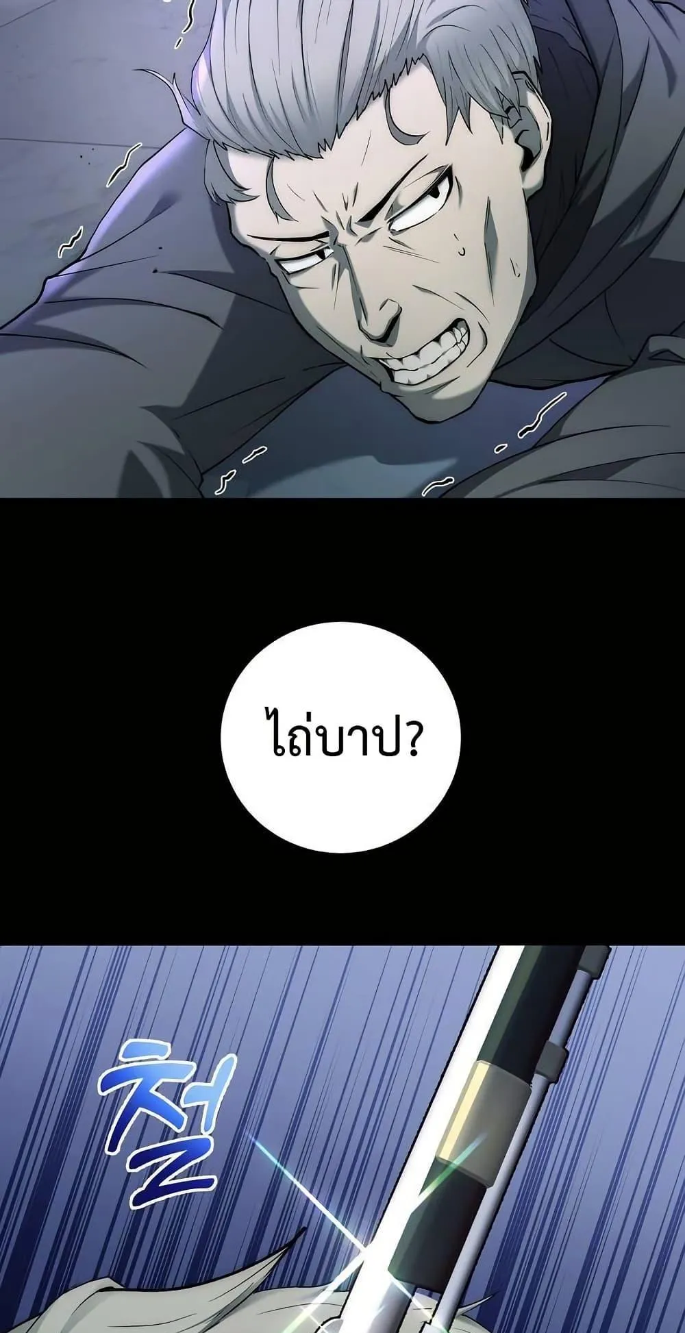 The Holy Emperor’s Grandson Is a Necromancer ตอนที่ 1 หน้า 31