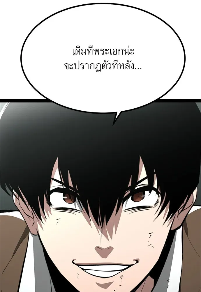 Level 999 Goblin ตอนที่ 4 หน้า 178