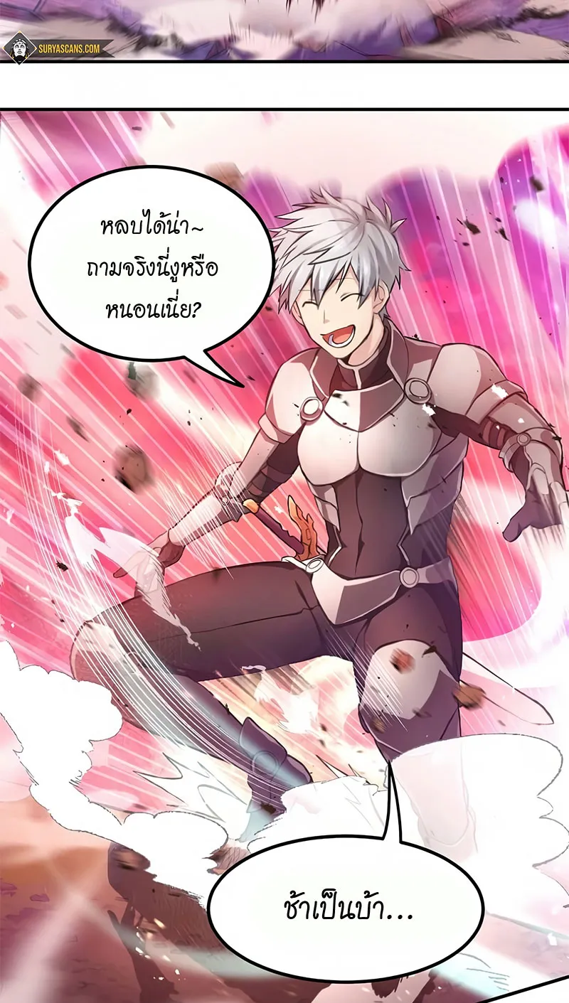 How the Pro in His Past Life Sucks the Sweet Honey ตอนที่ 1 หน้า 4