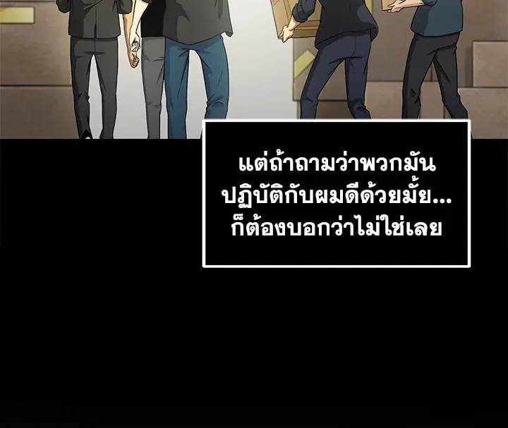 Tomb Raider King ตอนที่ 3 หน้า 8