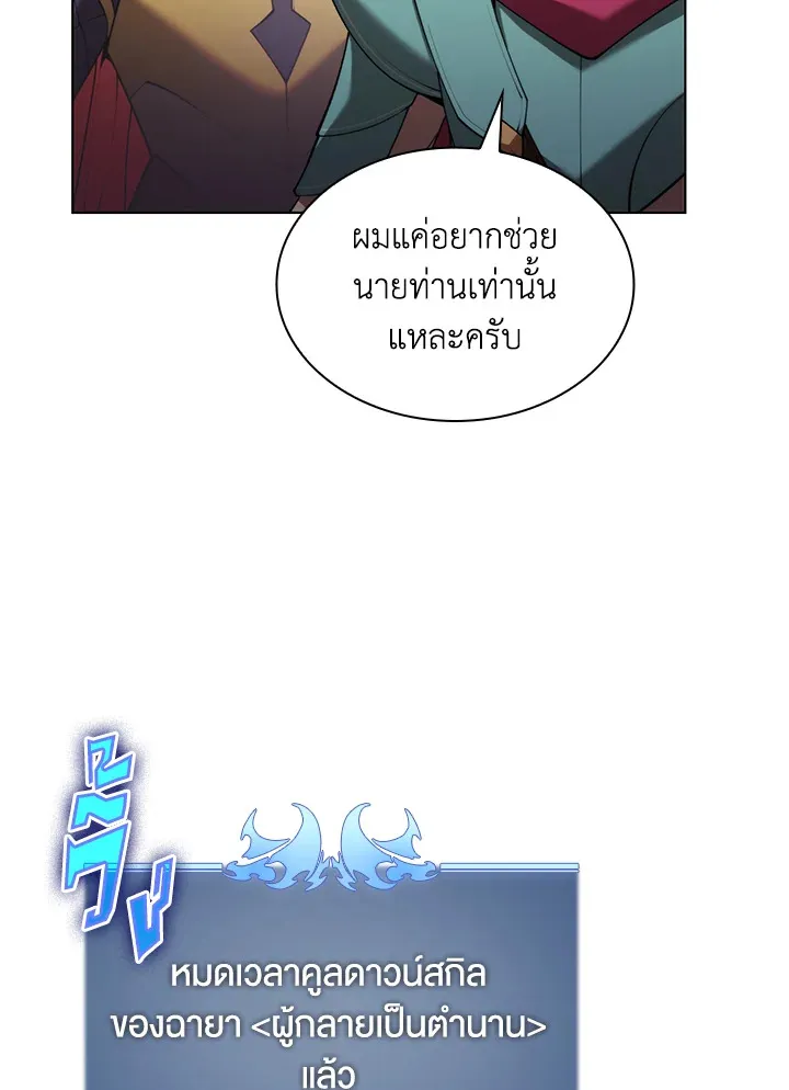 Overgeared ตอนที่ 153 หน้า 150