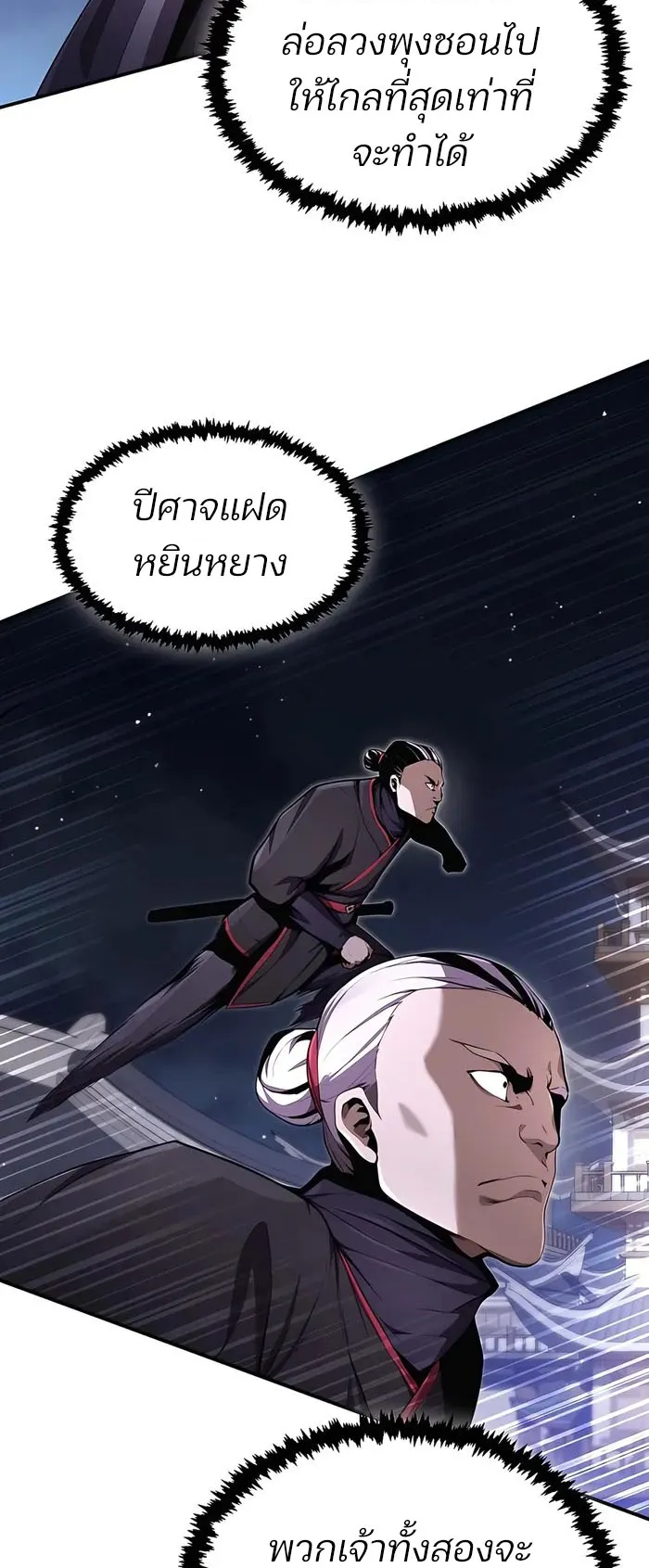 The Anxious Demon Cult Leader ตอนที่ 4 หน้า 69