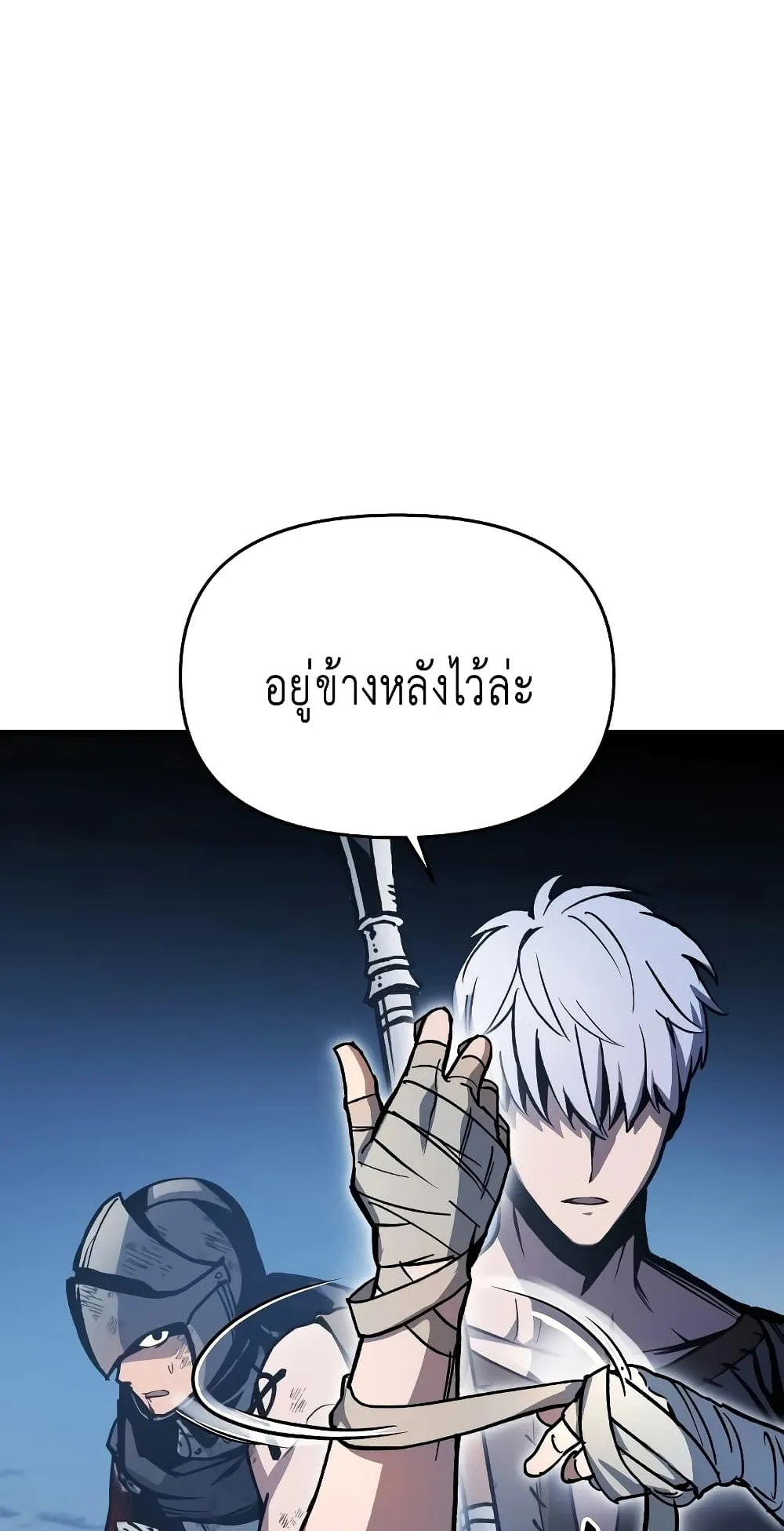 Reincarnation of the Suicidal Battle God ตอนที่ 4 หน้า 7