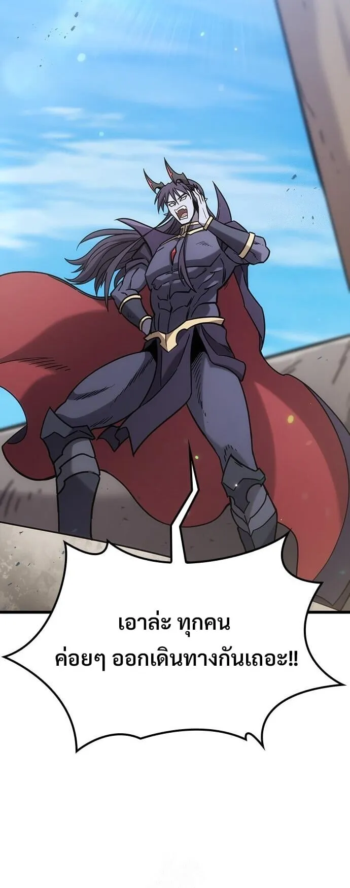 What a Bountiful Harvest, Demon Lord! ตอนที่ 62 หน้า 68