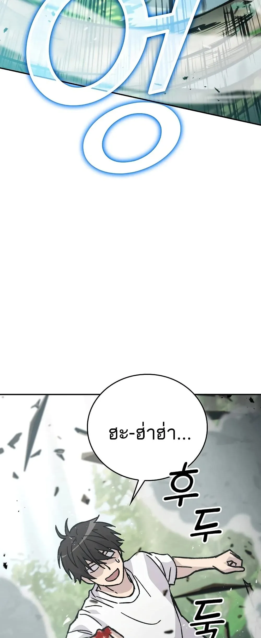 Demon Lord’s Martial Arts Ascension ตอนที่ 3 หน้า 99