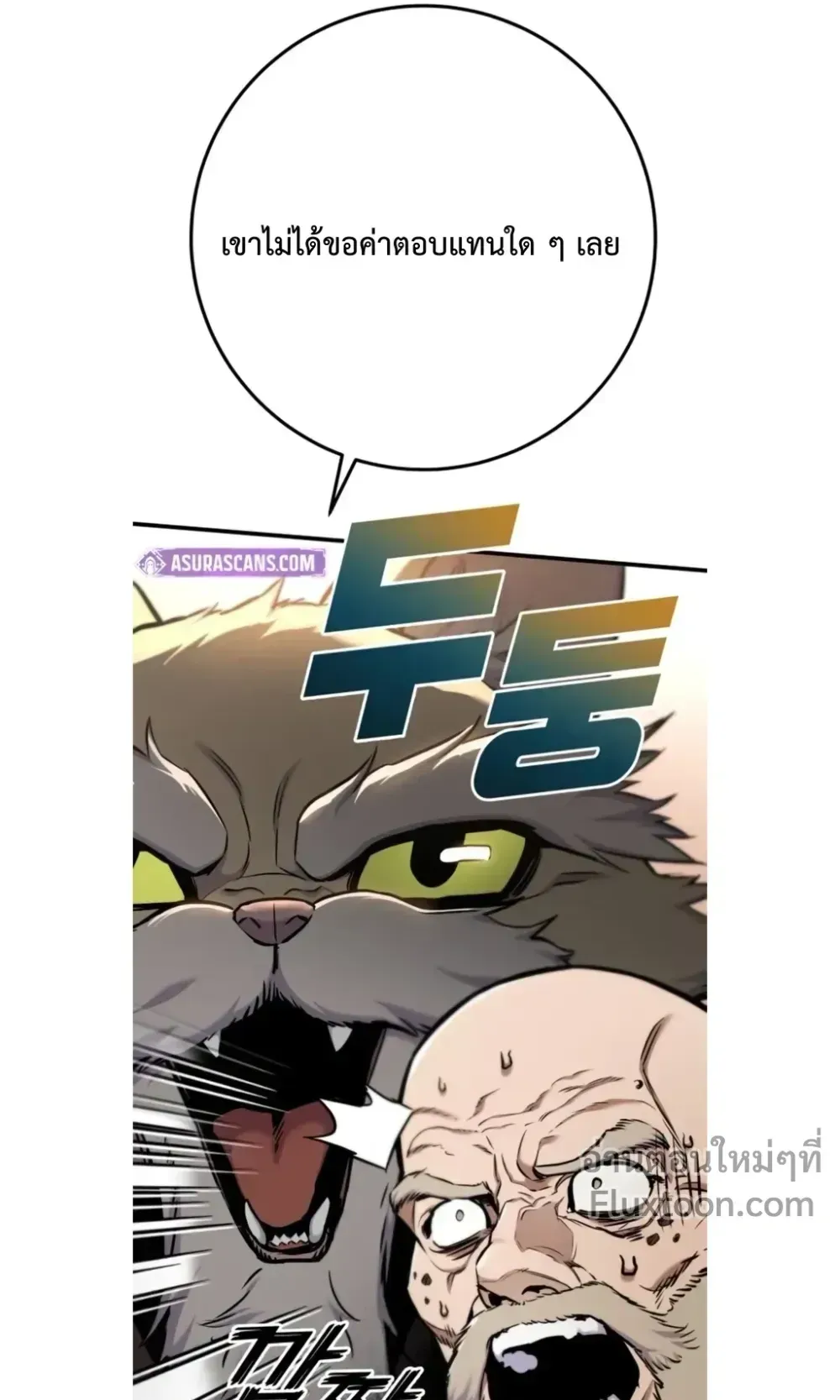 The Wandering Knight’s Survival Manual ตอนที่ 13 หน้า 84