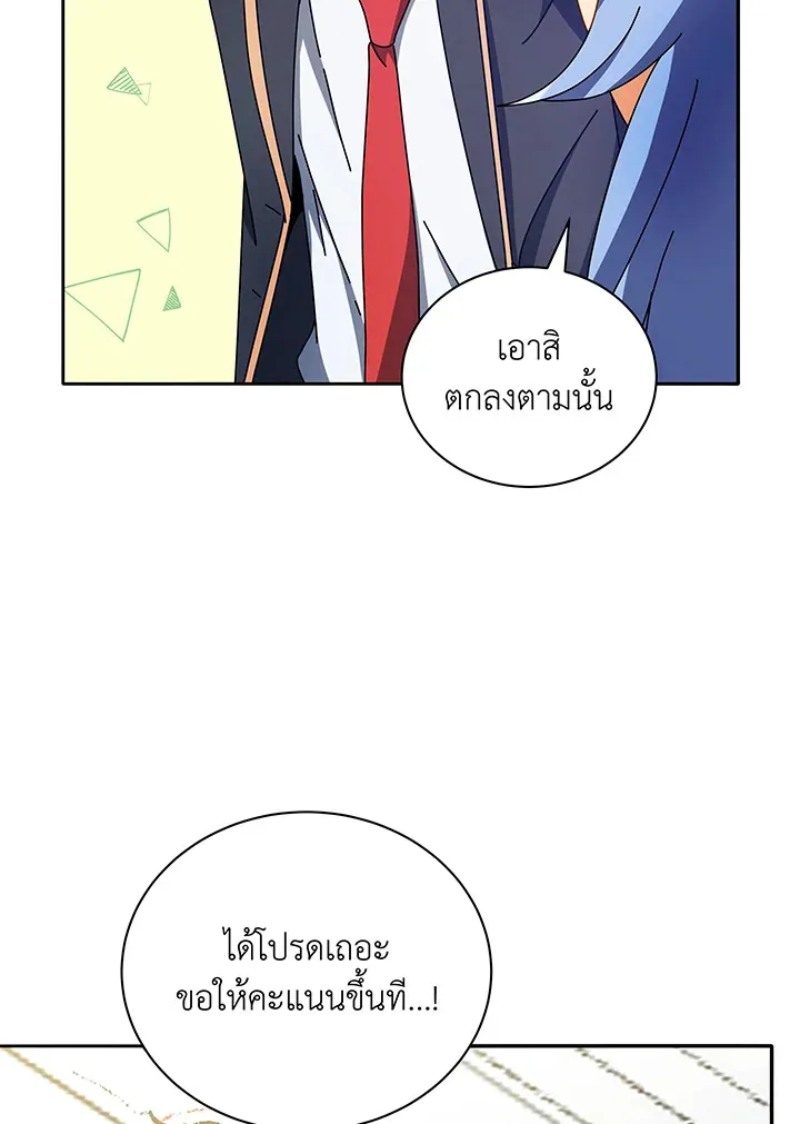 Necromancer Academy’s Genius Summoner Chapter 65 หน้า 45