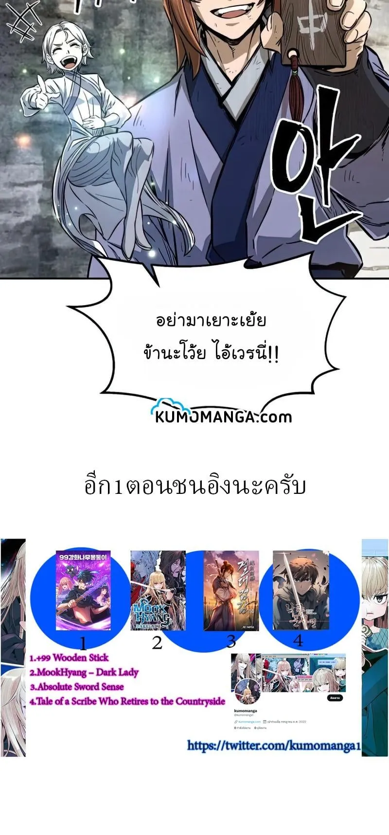Absolute Sword Sense ตอนที่ 7 หน้า 80