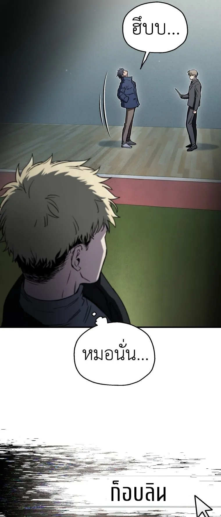 Solo Resurrection ตอนที่ 12 หน้า 57