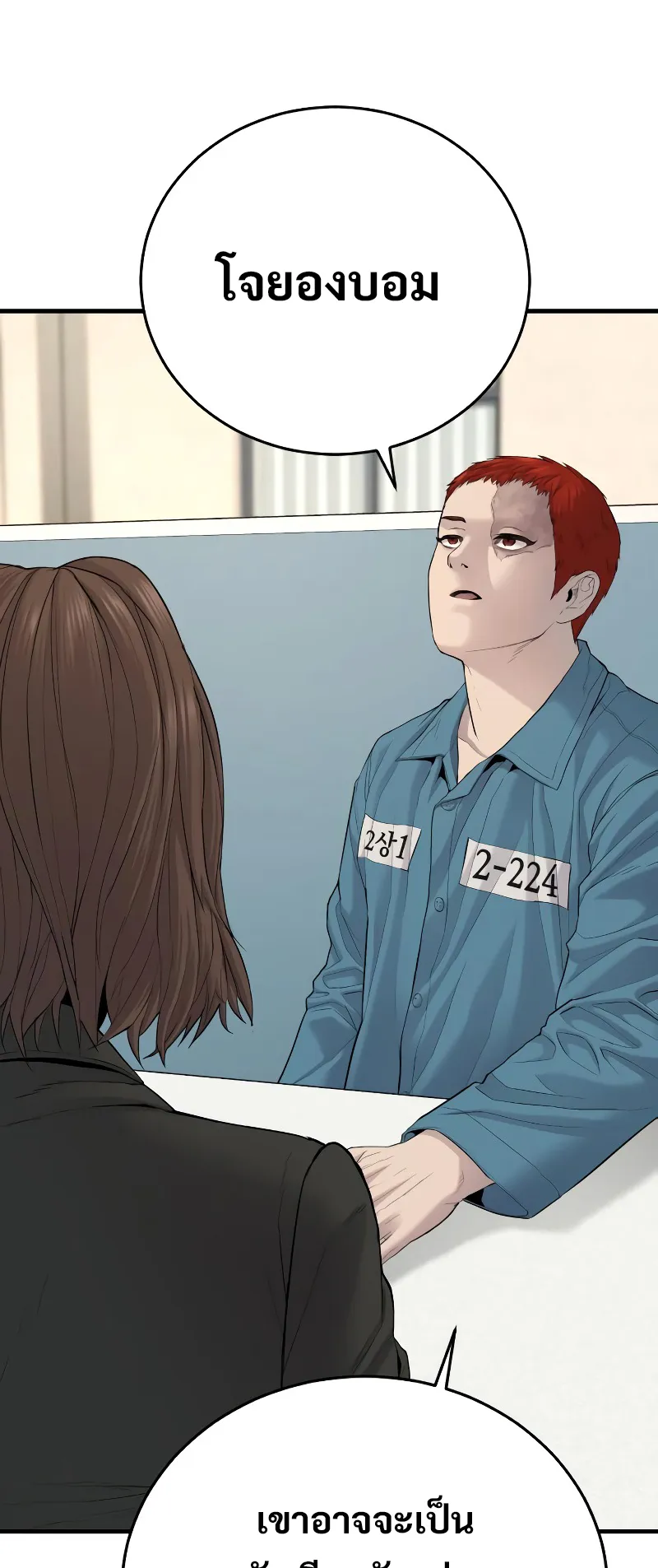 Juvenile Offender ตอนที่ 4 หน้า 91