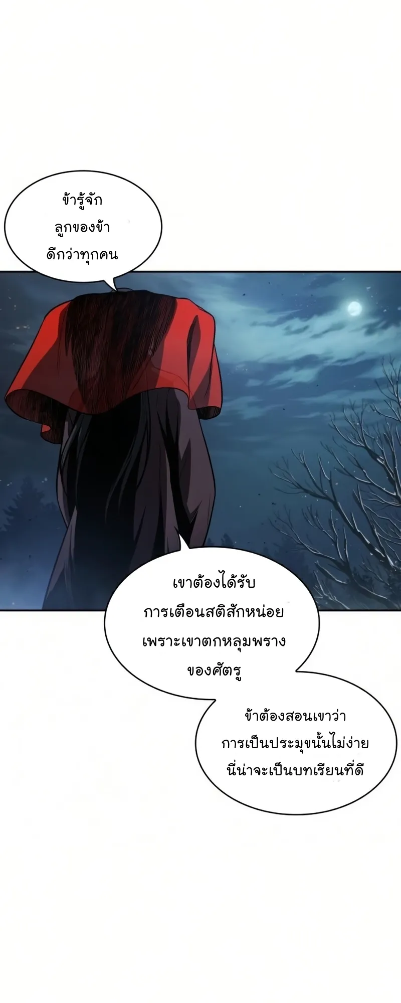 Nano Machine Chapter 87 หน้า 59