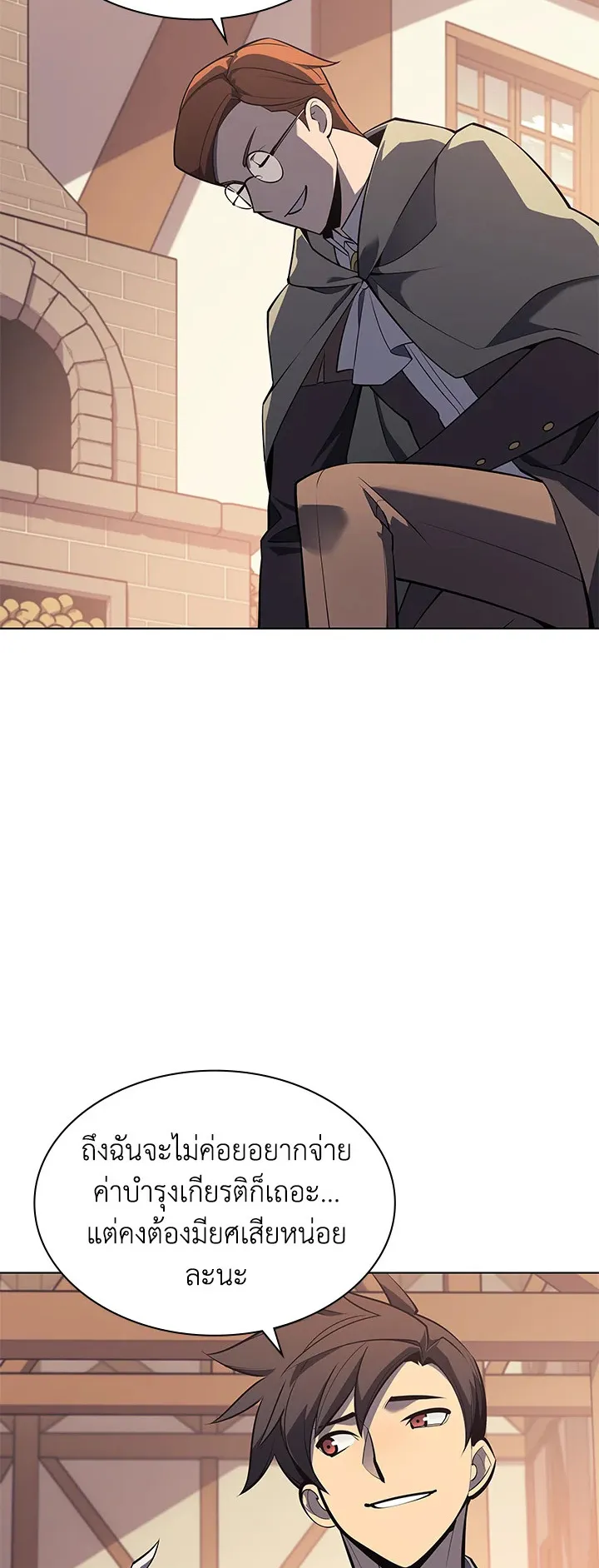 Overgeared ตอนที่ 116 หน้า 9