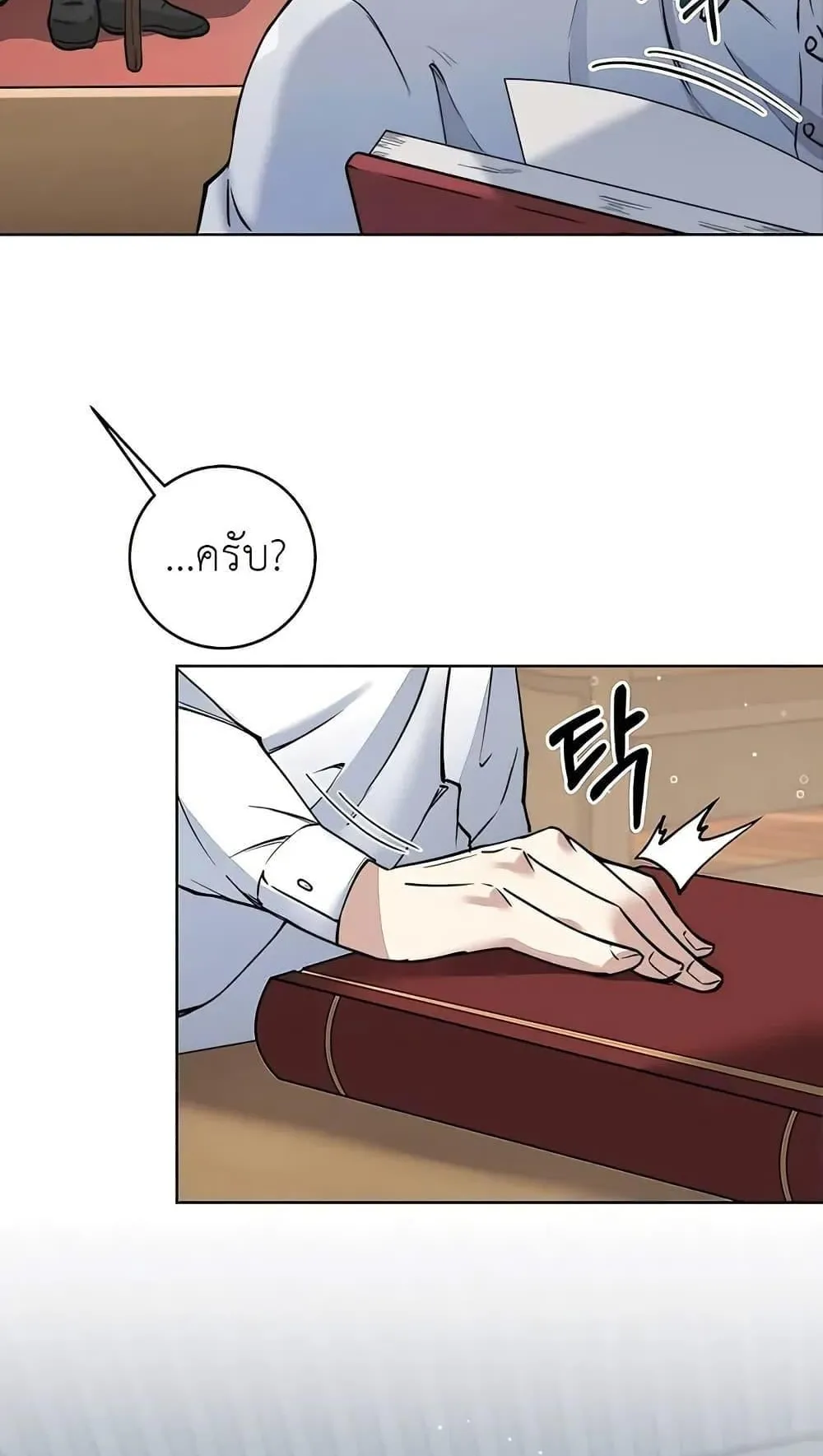 The Holy Emperor’s Grandson Is a Necromancer ตอนที่ 2 หน้า 97