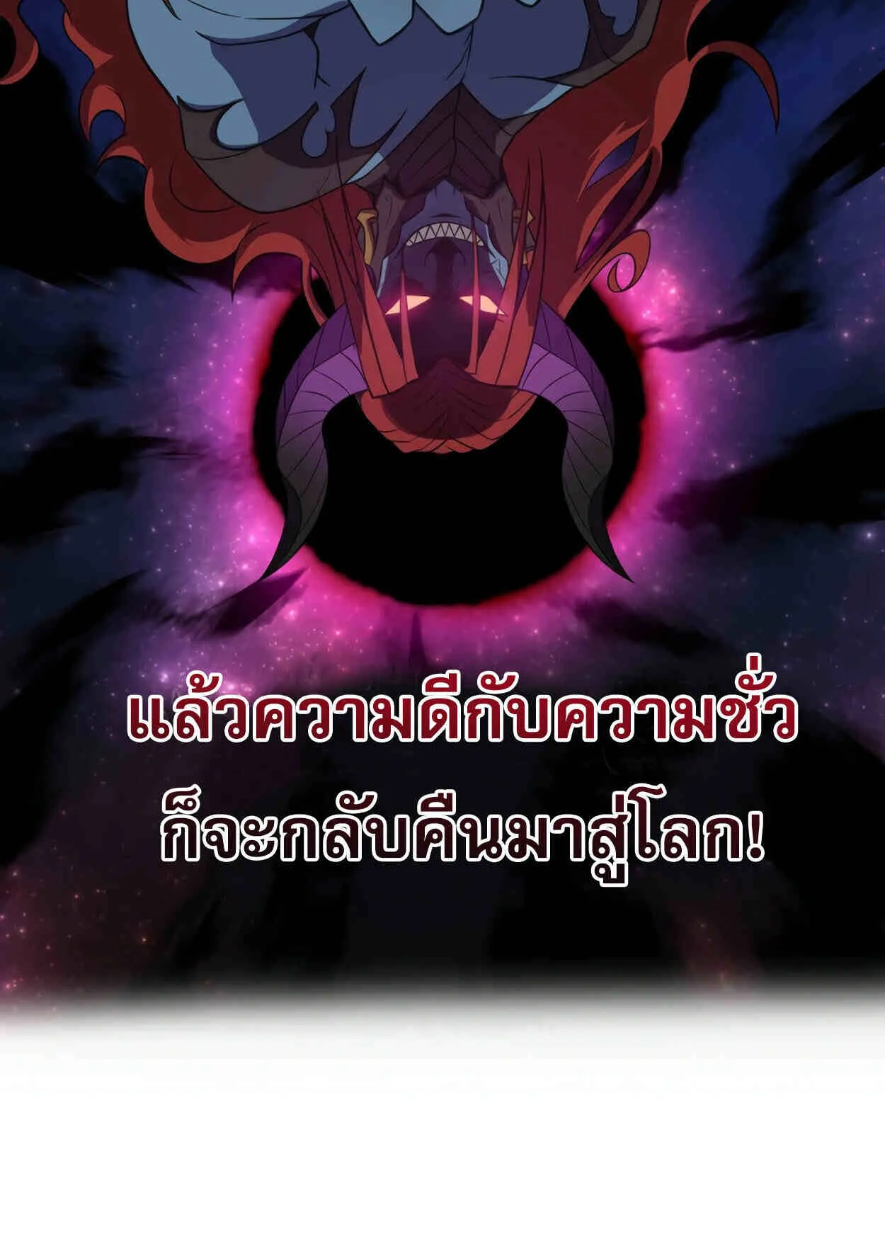 How to Survive as a terminally-ill Dragon ตอนที่ 13 หน้า 34