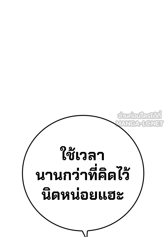 Juvenile Prison ตอนที่ 30 หน้า 195