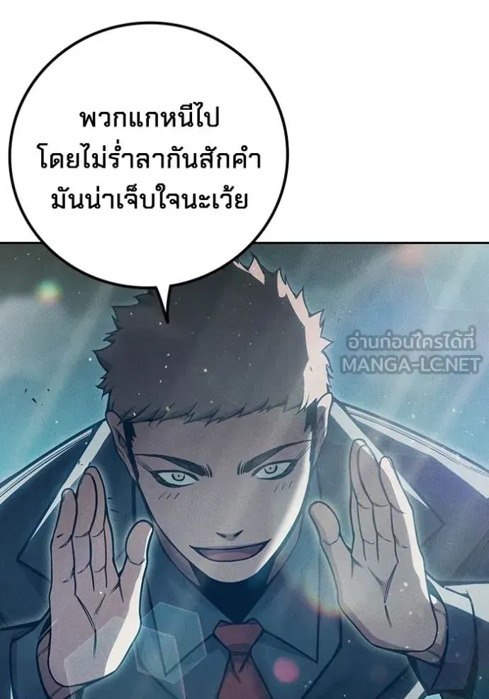 Juvenile Prison ตอนที่ 85 หน้า 171