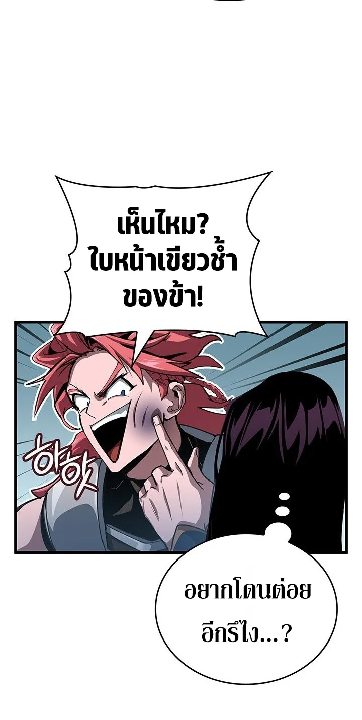Crimson Reset ตอนที่ 9 หน้า 81