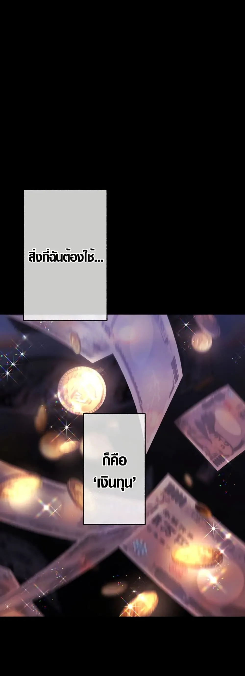 Aristocrat’s Revenge ตอนที่ 14 หน้า 63