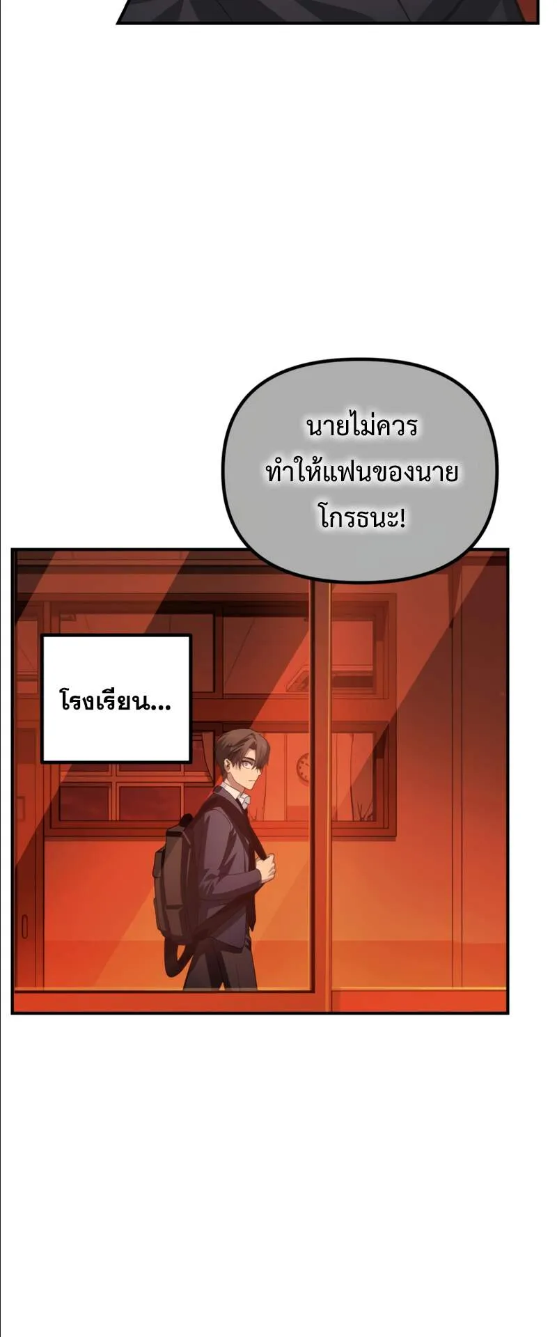 SSS-Class Suicide Hunter ตอนที่ 125 หน้า 17