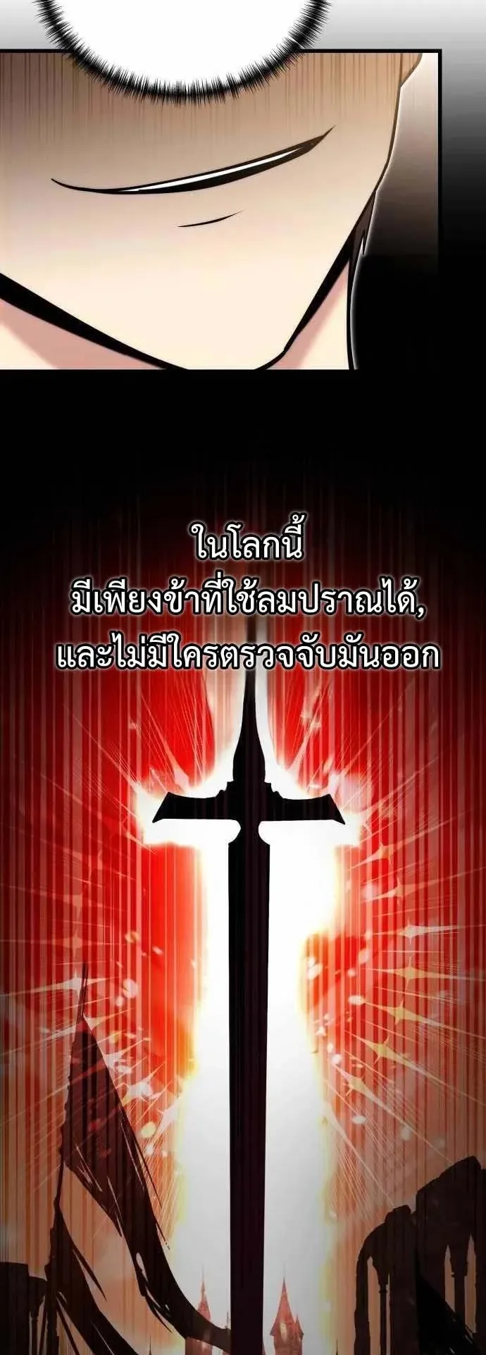 The Eldest Son of the Marquis House is a Martial Artist ตอนที่ 4 หน้า 23