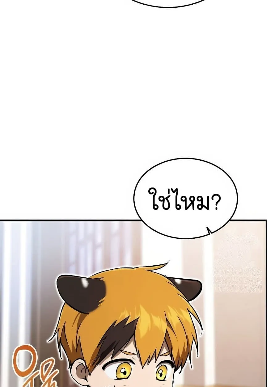 Shinsu Kindergarten ตอนที่ 13 หน้า 123