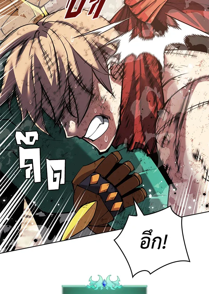 Overgeared ตอนที่ 269 หน้า 131