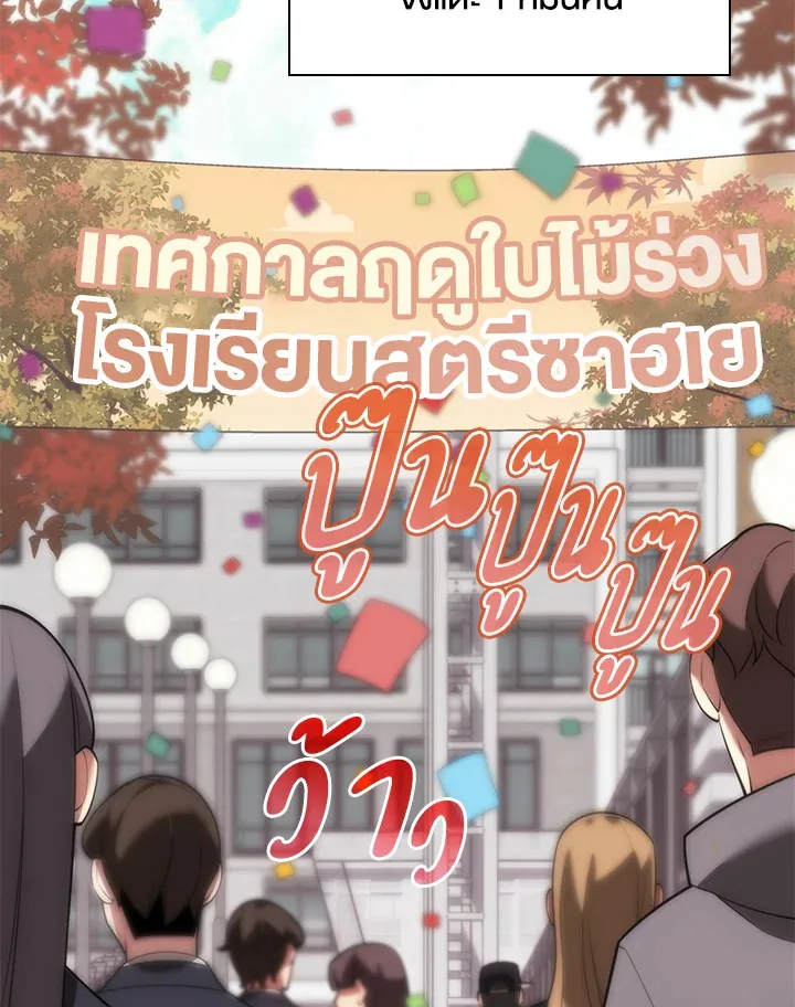Overgeared ตอนที่ 170 หน้า 83