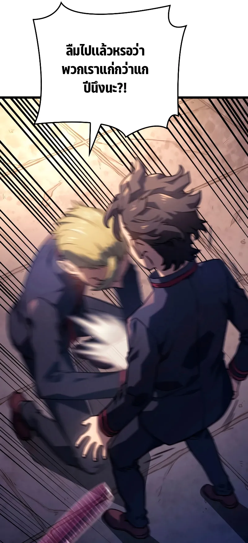Revenge of the Iron-Blooded Sword Hound ตอนที่ 2 หน้า 81