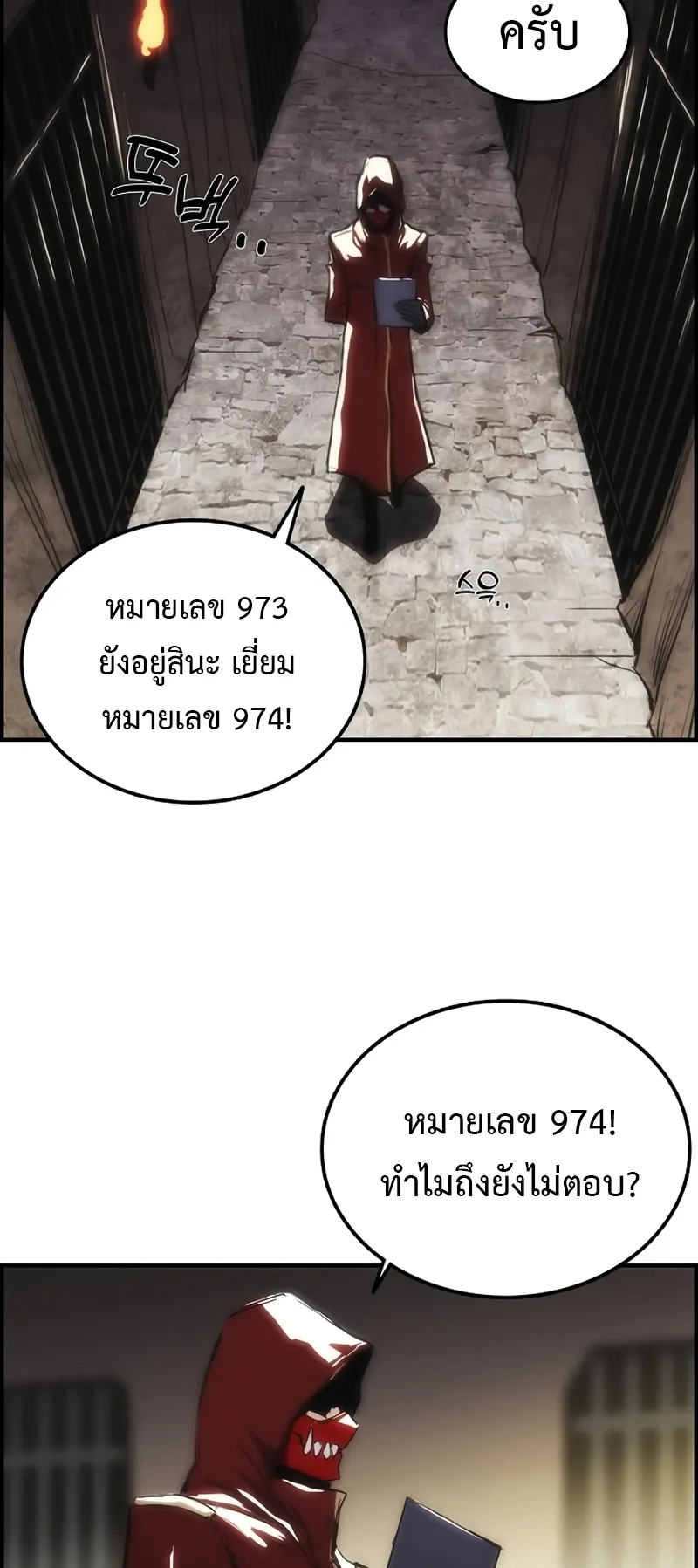 Bloodhound Is Regression Instinct ตอนที่ 4 หน้า 7