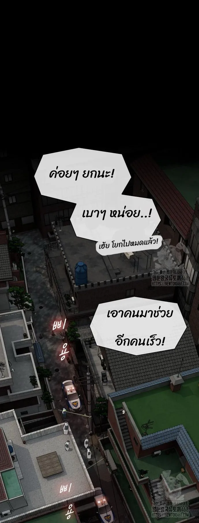 The Genius Who Sees Through the World ตอนที่ 20 หน้า 86