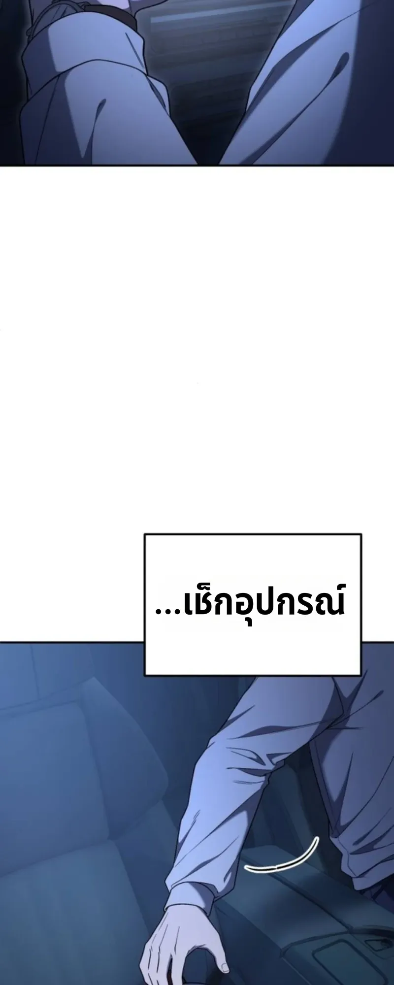 Apocalypse Veteran ตอนที่ 6 หน้า 4