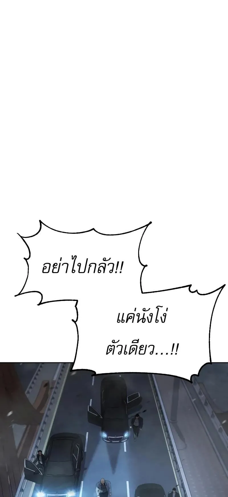 Baek XX ตอนที่ 33 หน้า 107