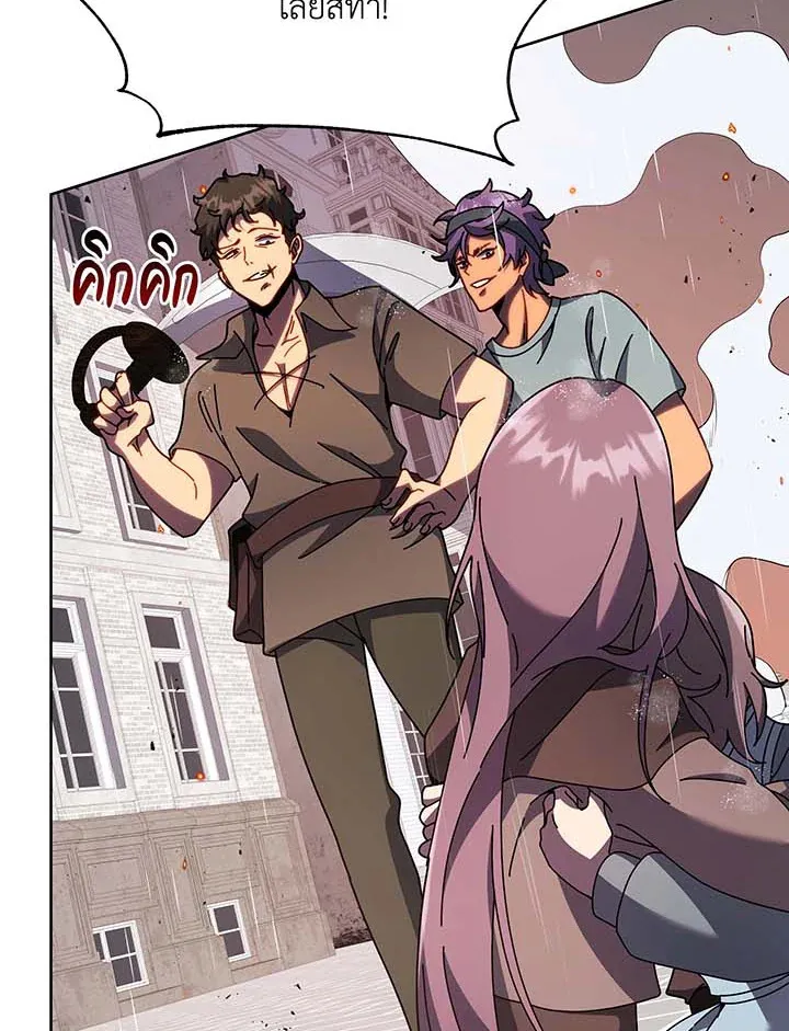 Necromancer Academy’s Genius Summoner Chapter 92 หน้า 21