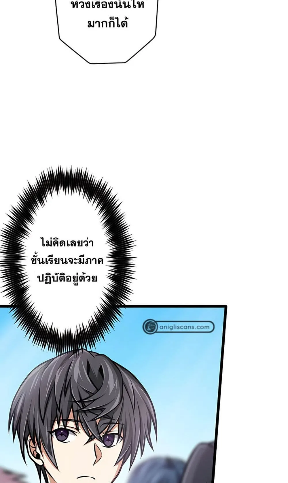 Magic Level 99990000 All-Attribute Great Sage ตอนที่ 4 หน้า 9