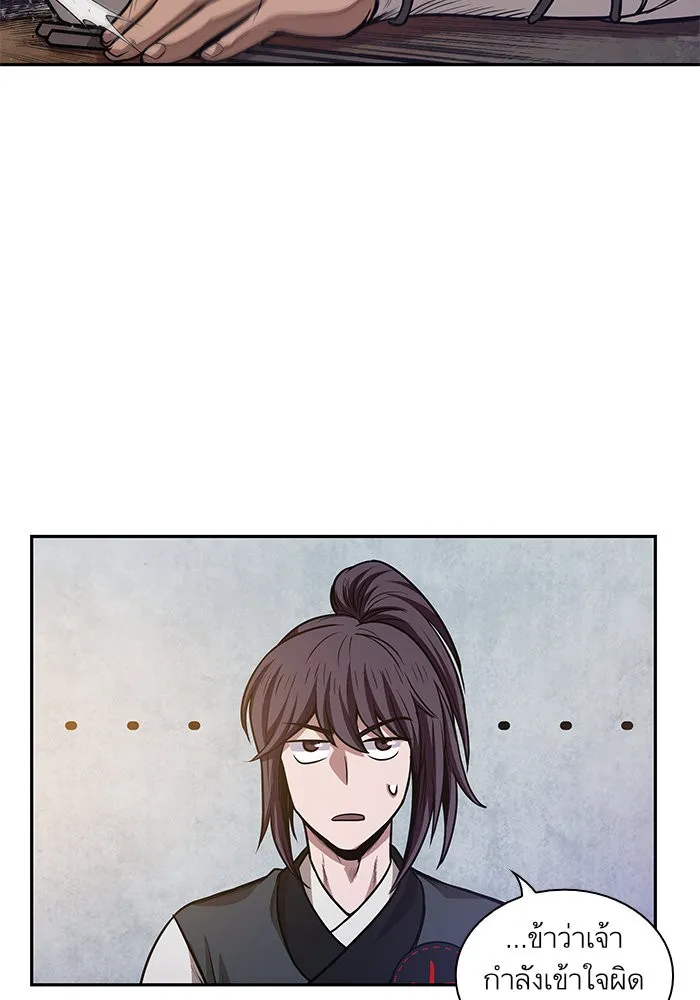 Nano Machine Chapter 40 หน้า 21
