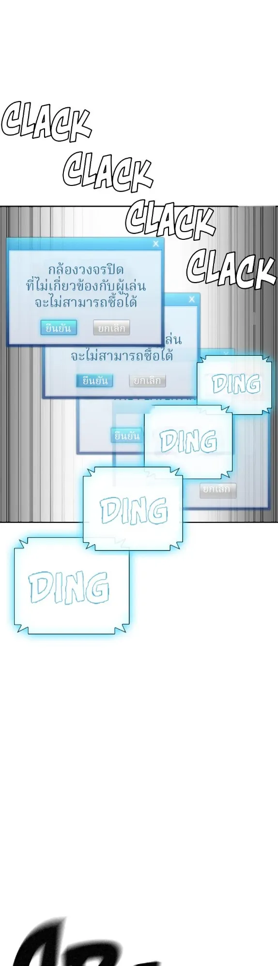 Ranker ตอนที่ 2 หน้า 100