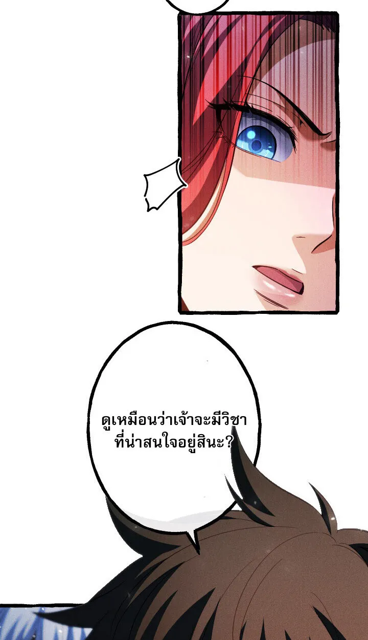 Return of the First Patriarch: The Strongest Reincarnates into His Descendant 1000 Years Later ตอนที่ 10 หน้า 40