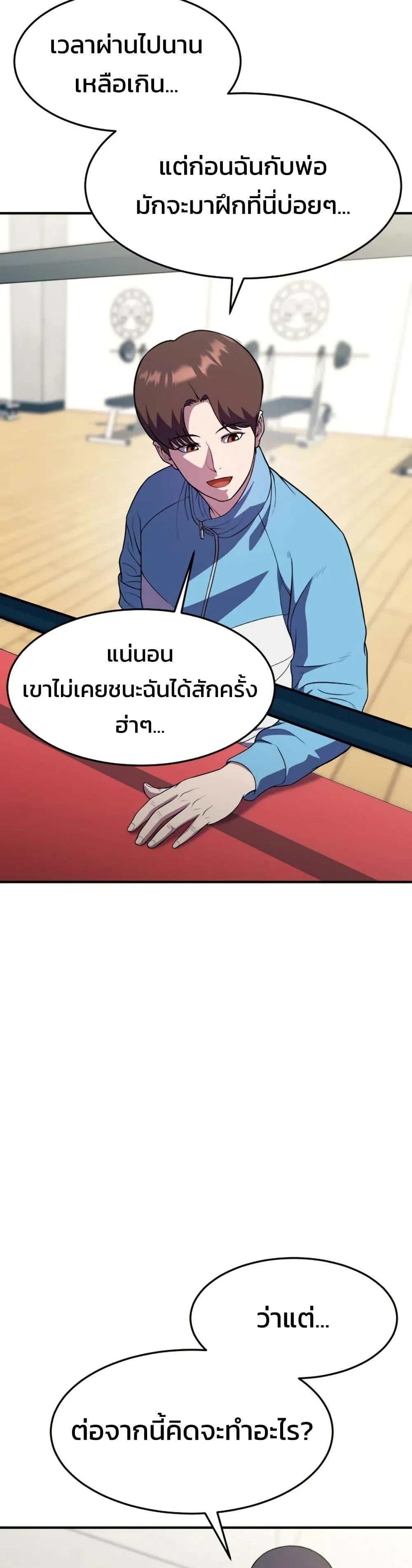 Academy Reincarnation Hero การหวนคืนของวีรบุรุษแห่งสถาบัน ตอนที่ 18 หน้า 31