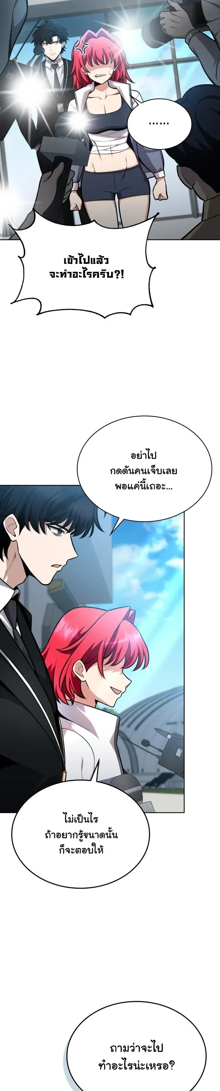 Kidnapped Dragons ตอนที่ 9 หน้า 39