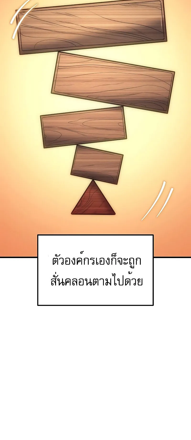 Regressor of the Fallen Family ตอนที่ 3 หน้า 100