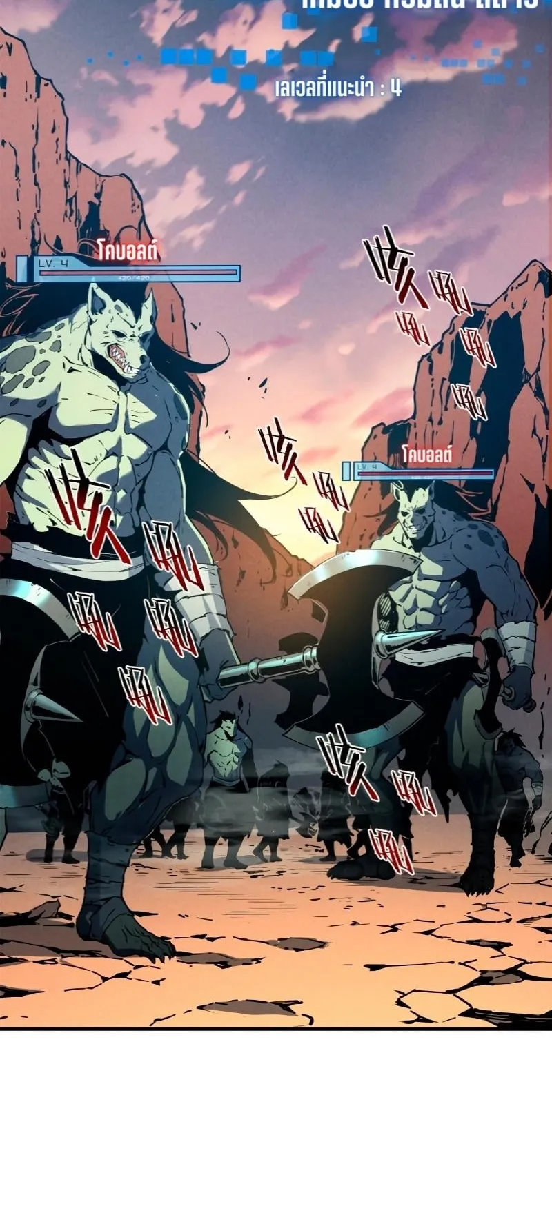Reincarnation of the Strongest Sword God ตอนที่ 13 หน้า 17