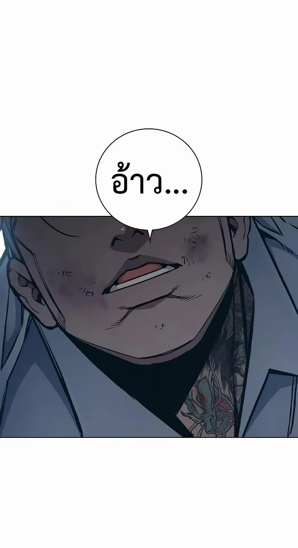 Juvenile Prison ตอนที่ 15 หน้า 63