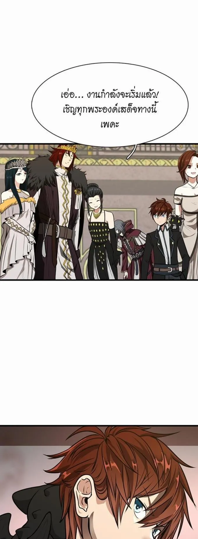 The Beginning After the End ตอนที่ 40 หน้า 51