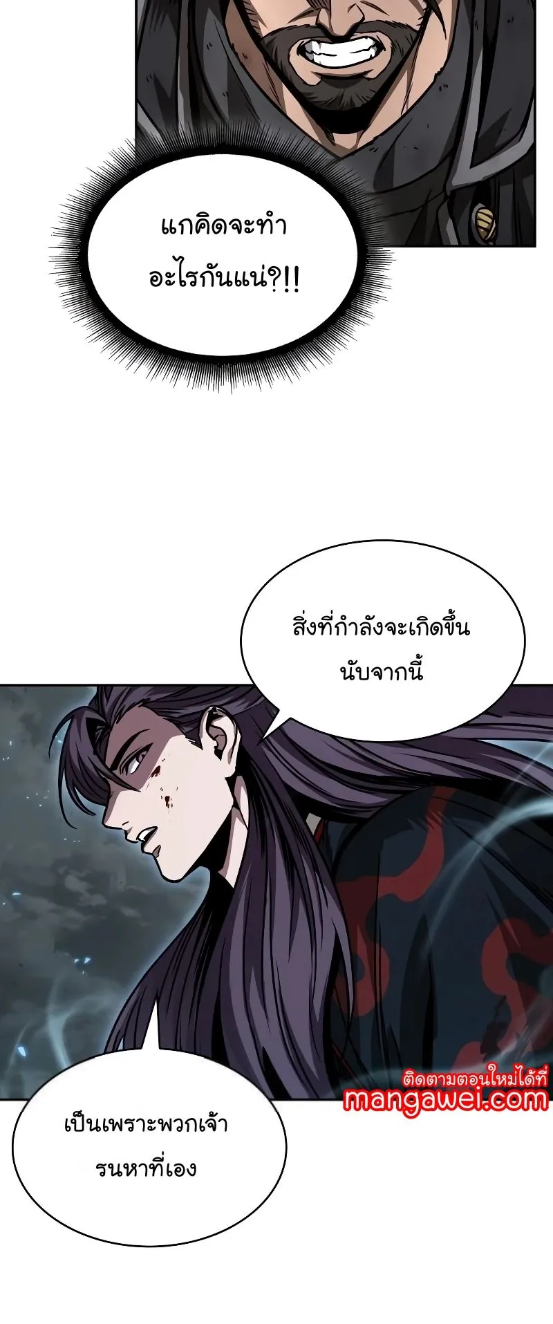 Nano Machine Chapter 233 หน้า 63