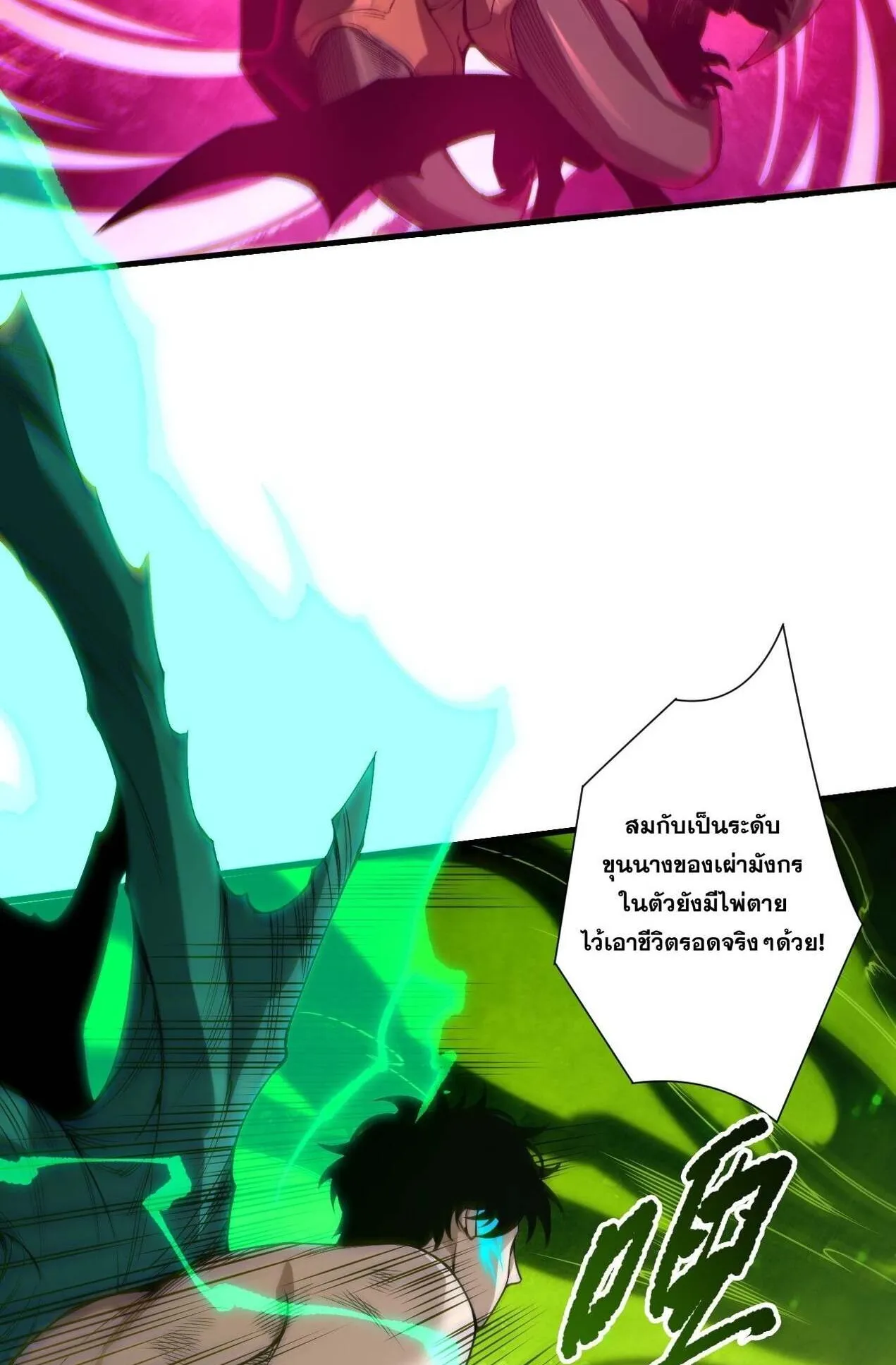 Disastrous Necromancer ตอนที่ 234 หน้า 55