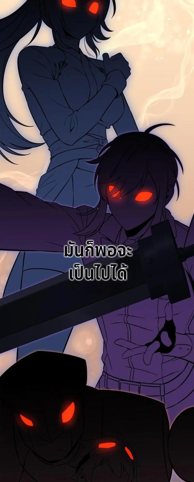 I Killed an Academy Player ตอนที่ 11 หน้า 53