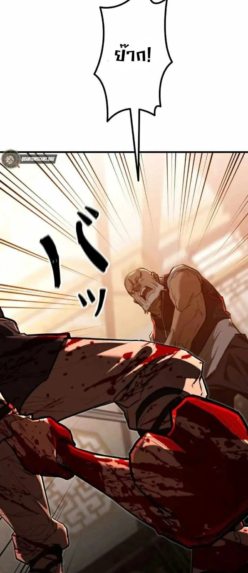 Unrivaled Spear Ghost ตอนที่ 5 หน้า 76